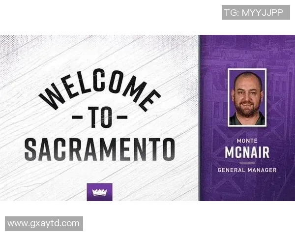 国王队动荡不安总经理麦克奈尔被解雇后续影响深远